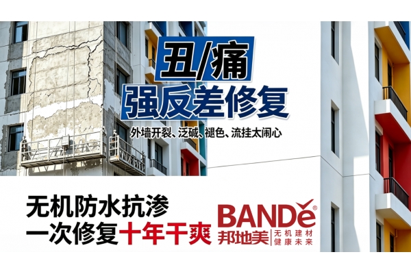 家里返潮渗水？根源+解决方案全解析，告别“潮”烦困扰  之一：墙体渗水：最常见的渗水返潮源头